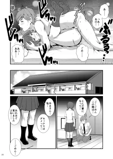 [Saigado] Jimiko Diary - Plain girl Diaries III Fhentai.net - Page 19