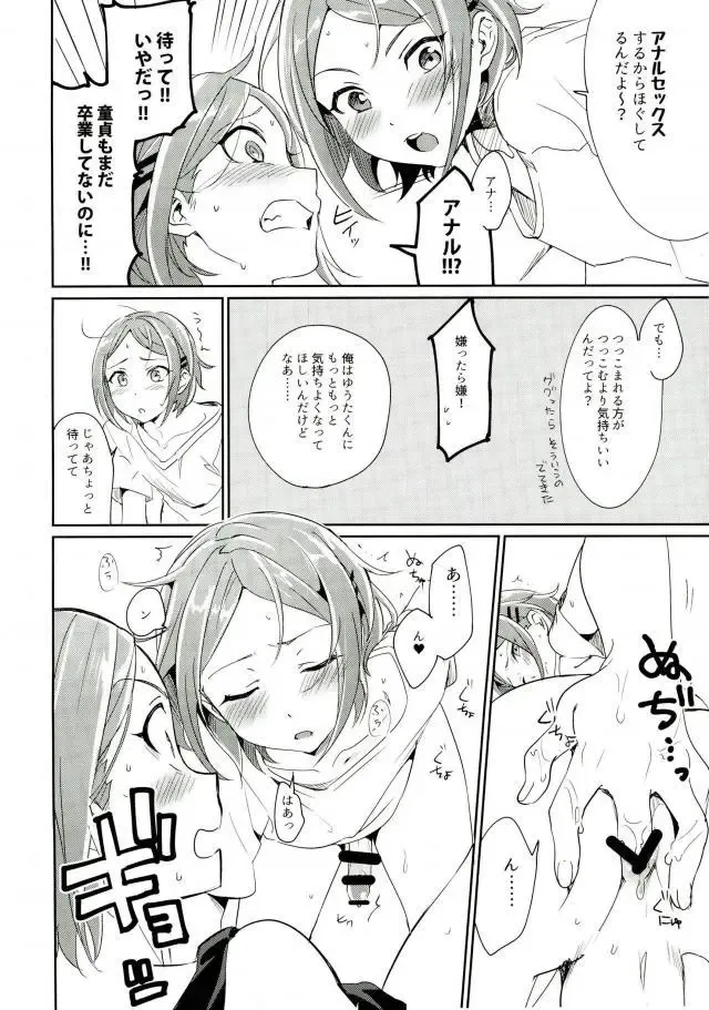 [Togi] Onii-chan to Issho Fhentai - Page 16