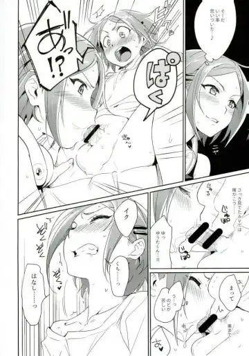 [Togi] Onii-chan to Issho Fhentai.net - Page 12