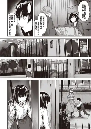 [Hinasaki Yo] Oumagatoki ni Sasayaite | 黄昏之时的低语 Fhentai.net - Page 15