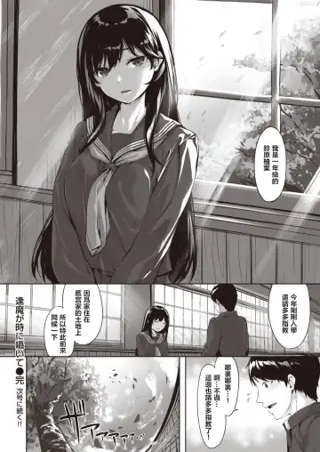 [Hinasaki Yo] Oumagatoki ni Sasayaite | 黄昏之时的低语 Fhentai.net - Page 17