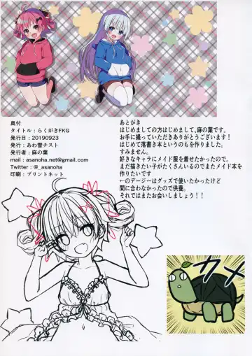 [Asanoha] Rakugaki FKG Fhentai - Page 15