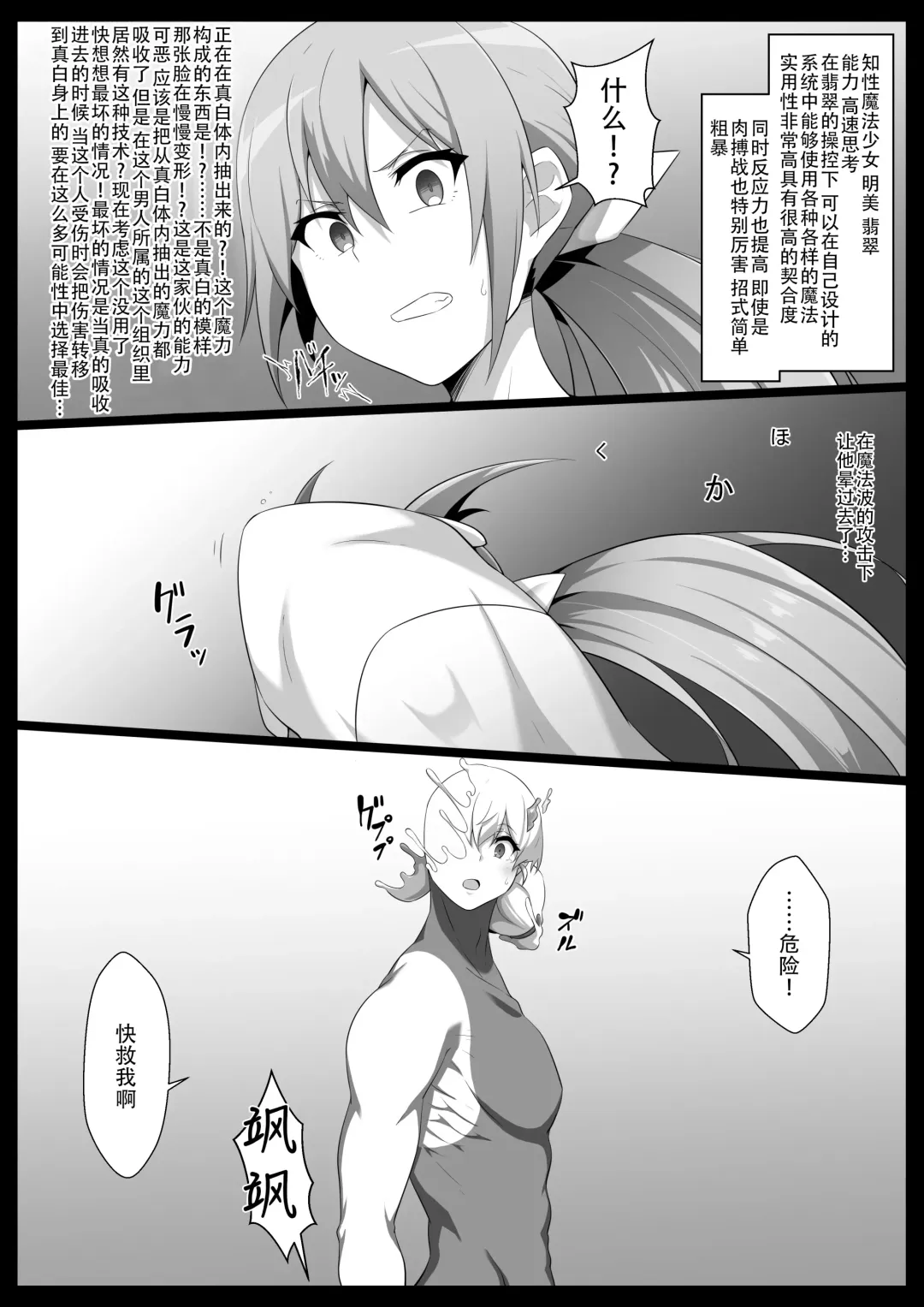 [Kyouan] Chou Mahou Shoujo Kaizou 4 Hisui Fhentai.net - Page 4