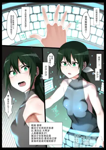 Read [Kyouan] Chou Mahou Shoujo Kaizou 4 Hisui - Fhentai.net