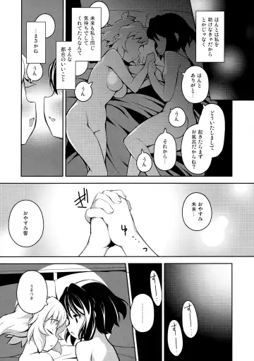 [He] Daburu Feiku mkhbmkskbbn Fhentai.net - Page 12