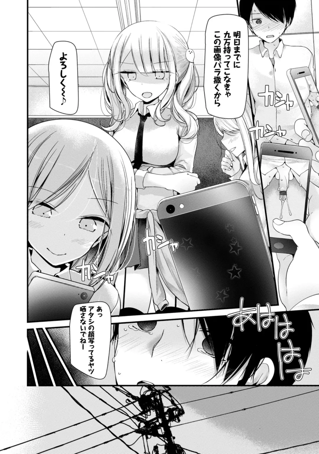 [Oouso] Onaho Kyoushitsu ~Joshi Zenin Ninshin Keikaku~ Fhentai.net - Page 10