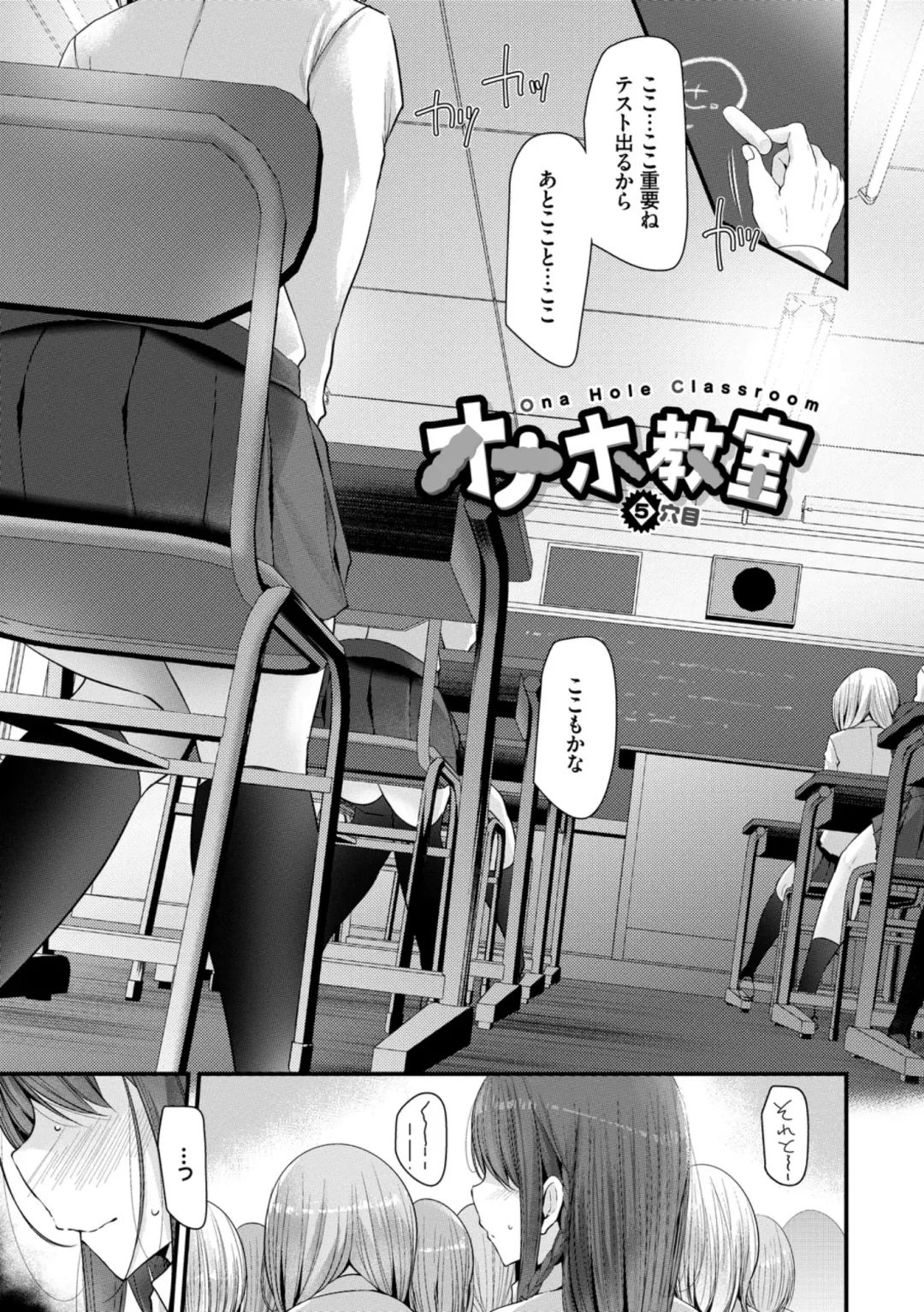 [Oouso] Onaho Kyoushitsu ~Joshi Zenin Ninshin Keikaku~ Fhentai.net - Page 103