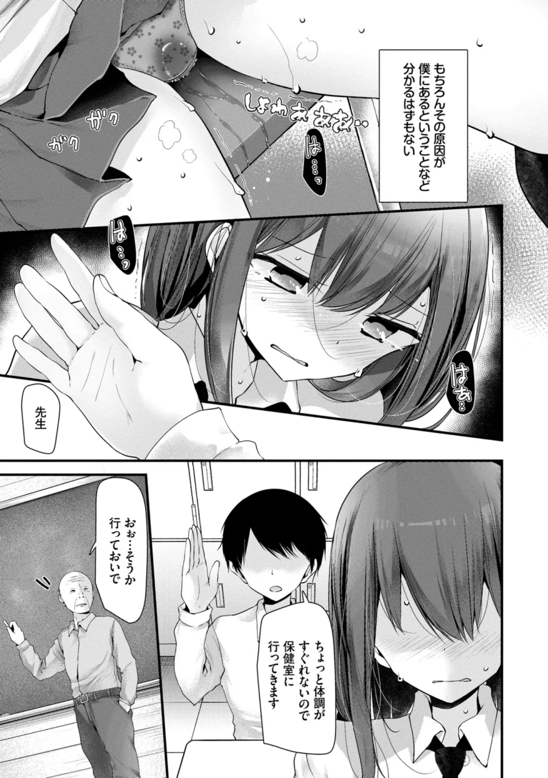 [Oouso] Onaho Kyoushitsu ~Joshi Zenin Ninshin Keikaku~ Fhentai.net - Page 105