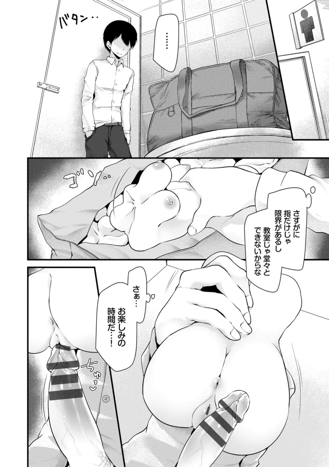 [Oouso] Onaho Kyoushitsu ~Joshi Zenin Ninshin Keikaku~ Fhentai.net - Page 106