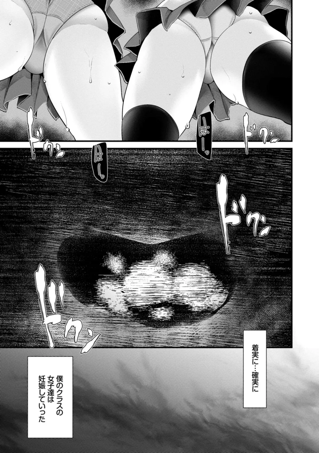 [Oouso] Onaho Kyoushitsu ~Joshi Zenin Ninshin Keikaku~ Fhentai.net - Page 129