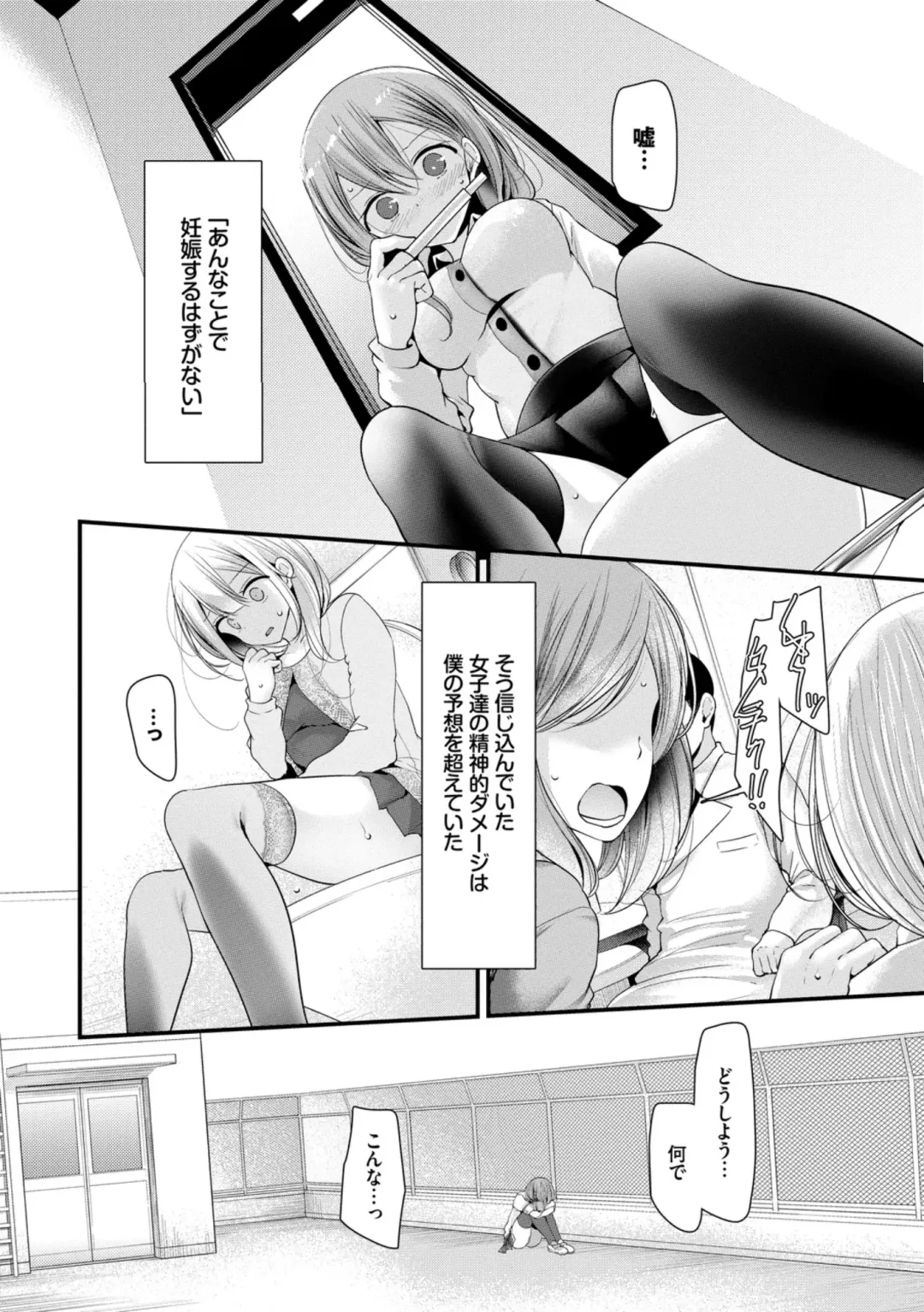 [Oouso] Onaho Kyoushitsu ~Joshi Zenin Ninshin Keikaku~ Fhentai.net - Page 130