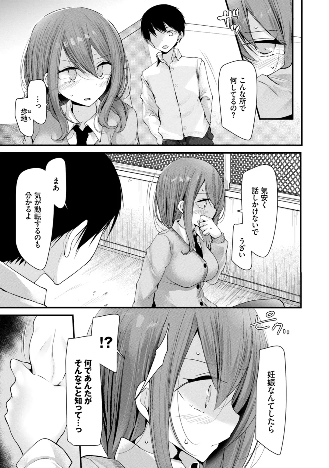 [Oouso] Onaho Kyoushitsu ~Joshi Zenin Ninshin Keikaku~ Fhentai.net - Page 131