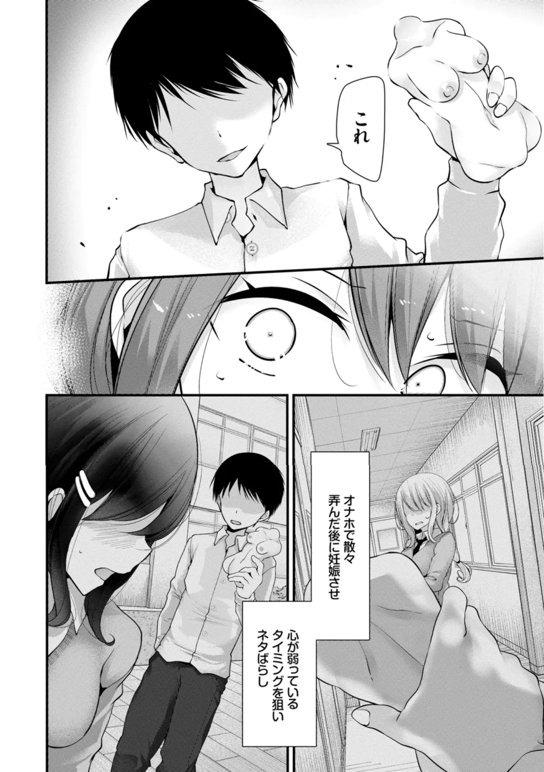 [Oouso] Onaho Kyoushitsu ~Joshi Zenin Ninshin Keikaku~ Fhentai.net - Page 132