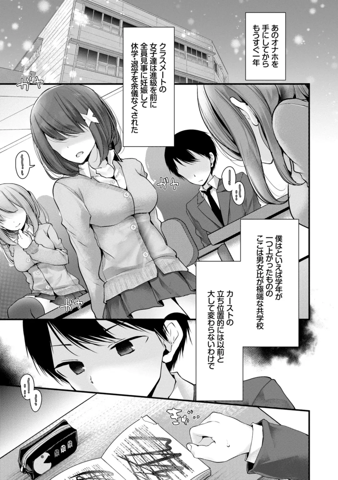 [Oouso] Onaho Kyoushitsu ~Joshi Zenin Ninshin Keikaku~ Fhentai.net - Page 147