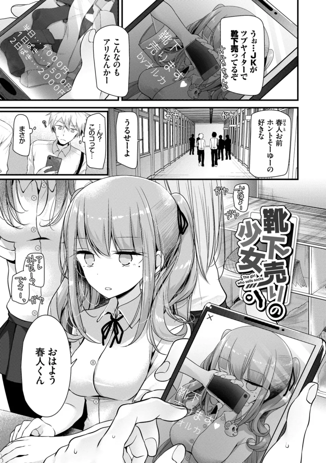 [Oouso] Onaho Kyoushitsu ~Joshi Zenin Ninshin Keikaku~ Fhentai.net - Page 169