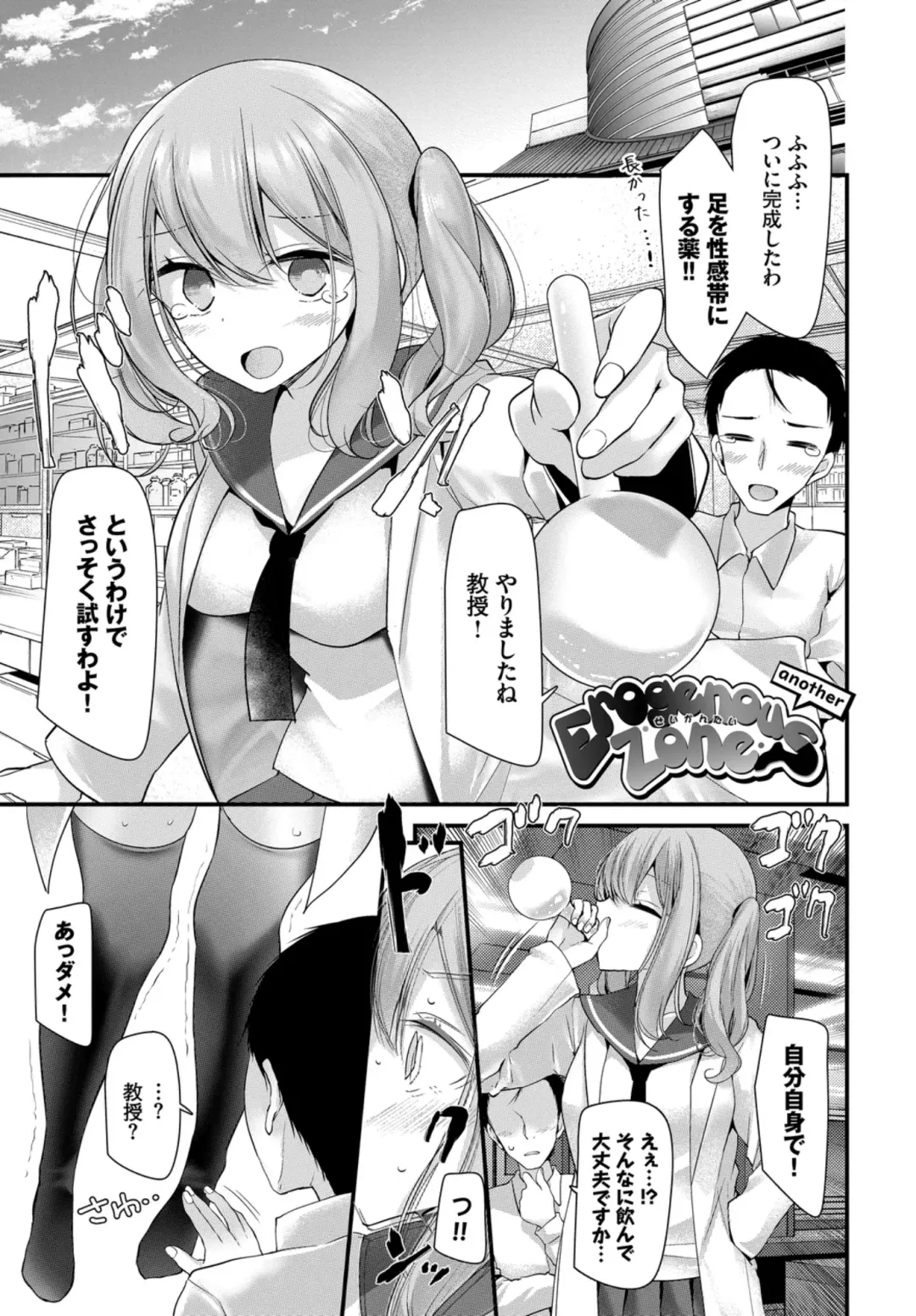 [Oouso] Onaho Kyoushitsu ~Joshi Zenin Ninshin Keikaku~ Fhentai.net - Page 191