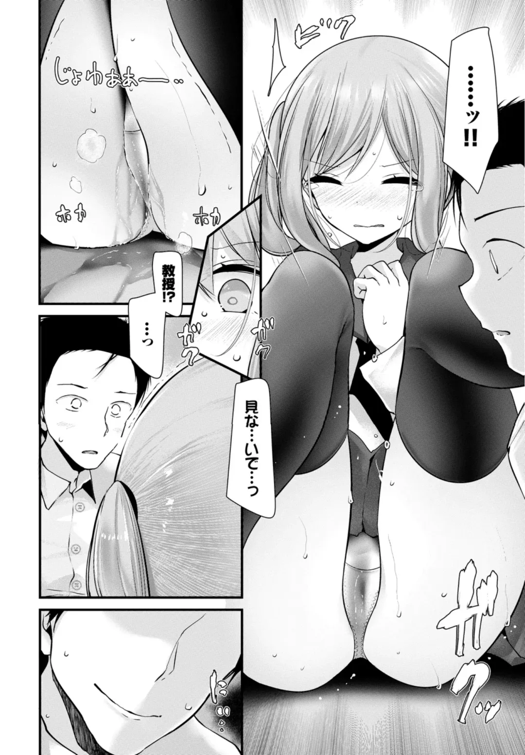 [Oouso] Onaho Kyoushitsu ~Joshi Zenin Ninshin Keikaku~ Fhentai.net - Page 192