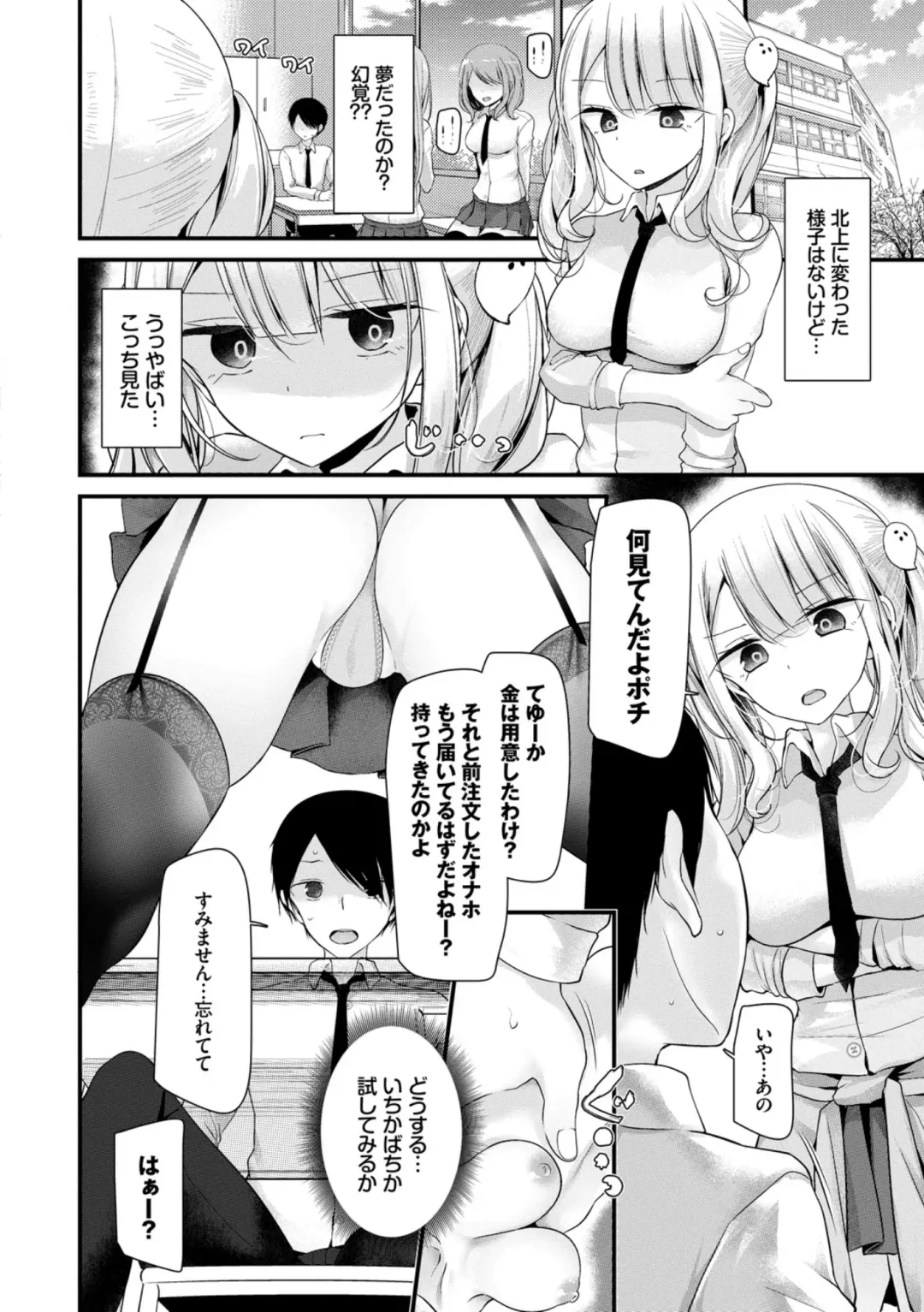 [Oouso] Onaho Kyoushitsu ~Joshi Zenin Ninshin Keikaku~ Fhentai.net - Page 22