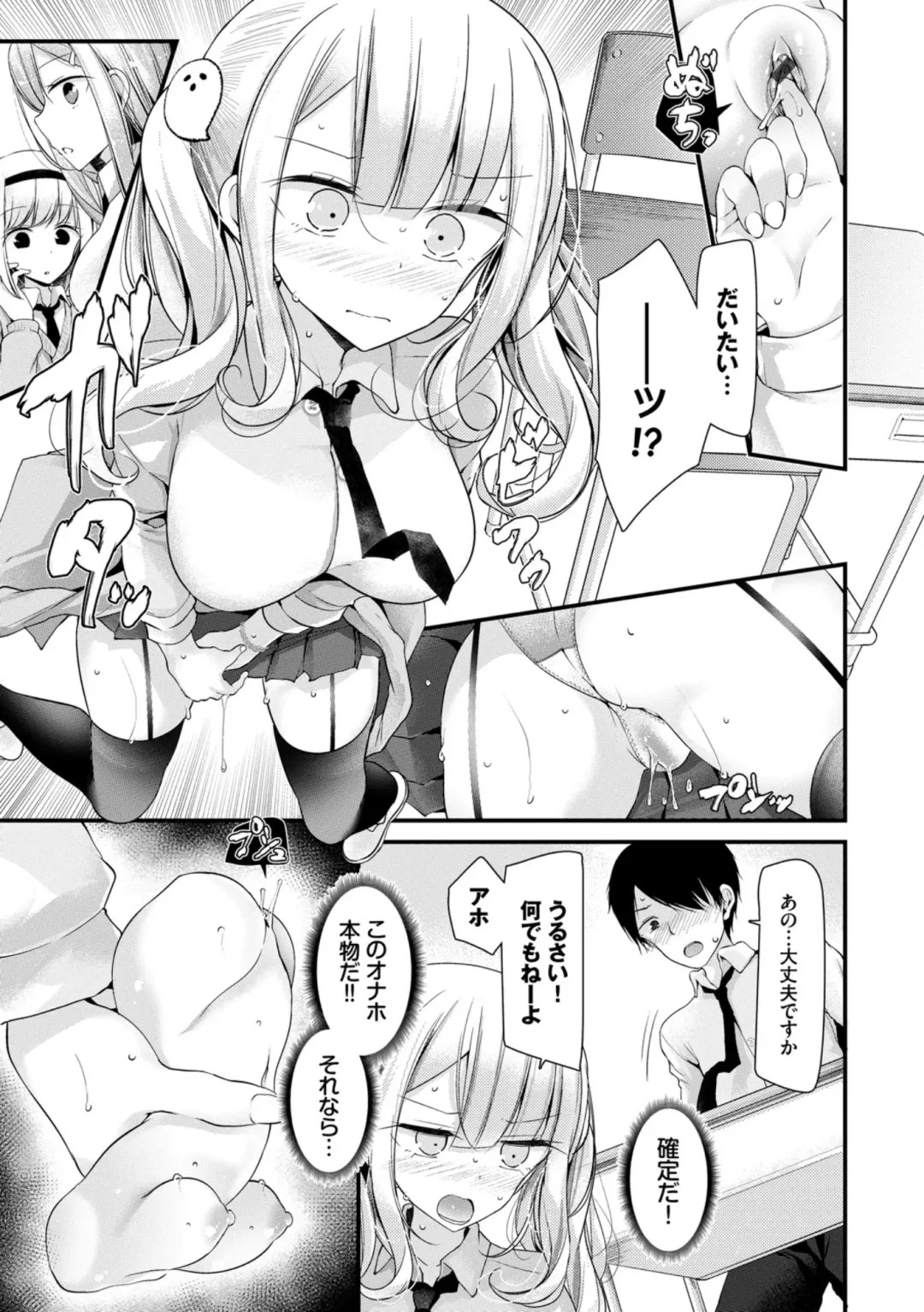 [Oouso] Onaho Kyoushitsu ~Joshi Zenin Ninshin Keikaku~ Fhentai.net - Page 23