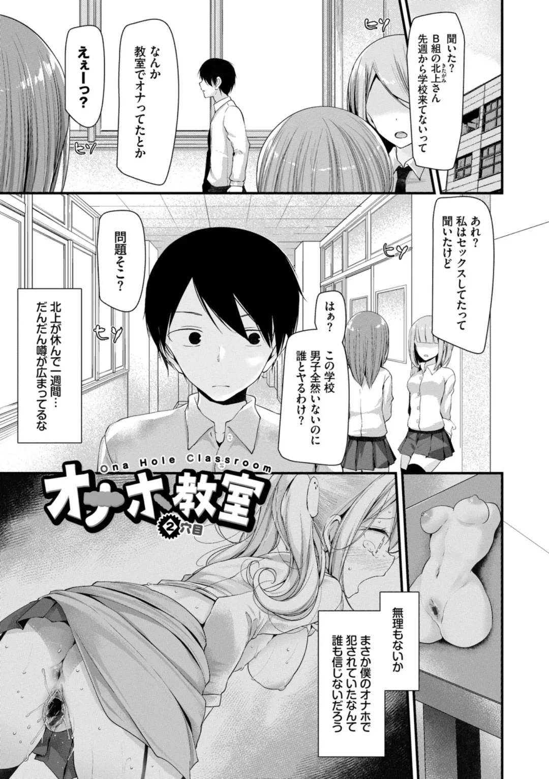 [Oouso] Onaho Kyoushitsu ~Joshi Zenin Ninshin Keikaku~ Fhentai.net - Page 33