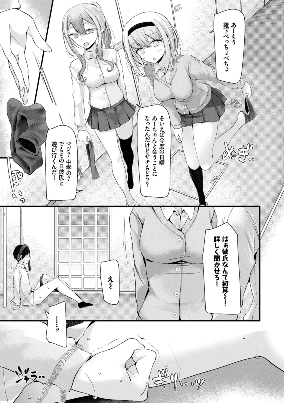 [Oouso] Onaho Kyoushitsu ~Joshi Zenin Ninshin Keikaku~ Fhentai.net - Page 39