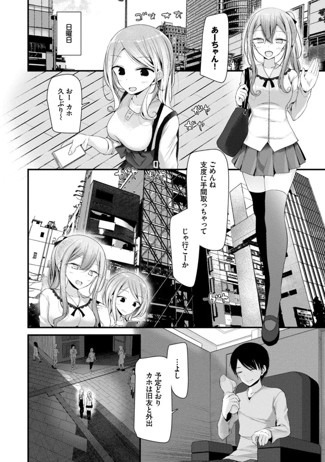 [Oouso] Onaho Kyoushitsu ~Joshi Zenin Ninshin Keikaku~ Fhentai.net - Page 40