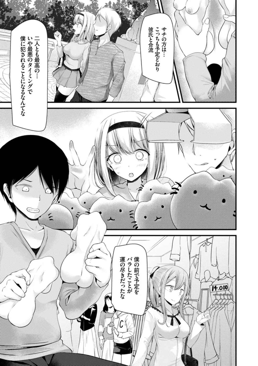 [Oouso] Onaho Kyoushitsu ~Joshi Zenin Ninshin Keikaku~ Fhentai.net - Page 41