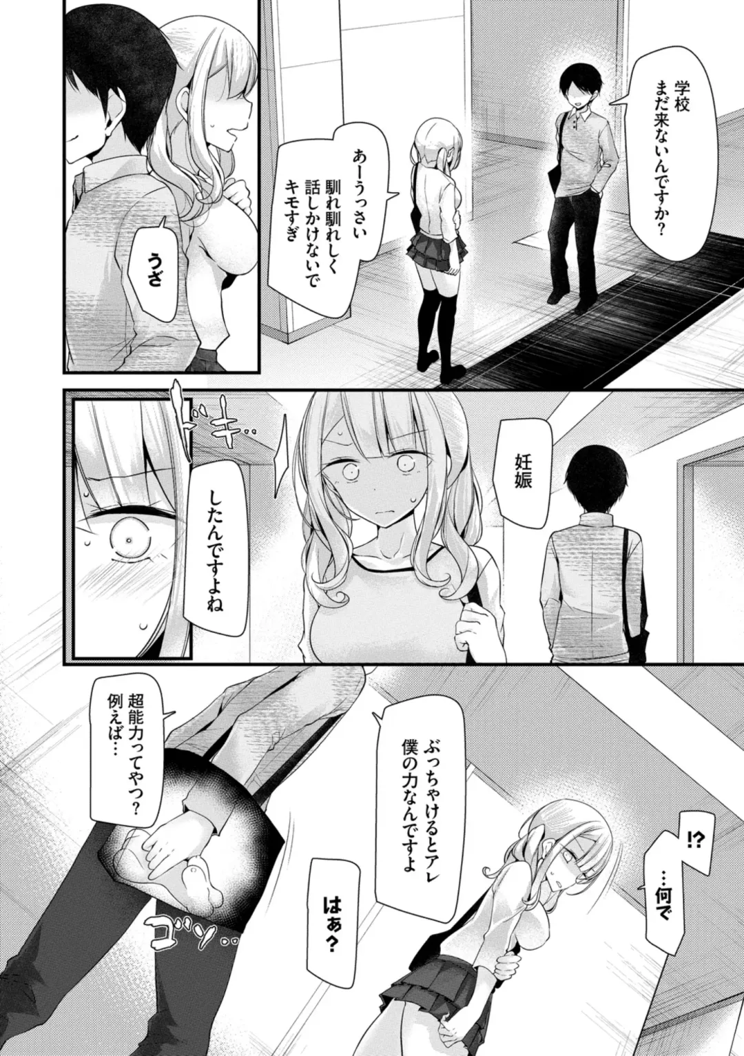 [Oouso] Onaho Kyoushitsu ~Joshi Zenin Ninshin Keikaku~ Fhentai.net - Page 72