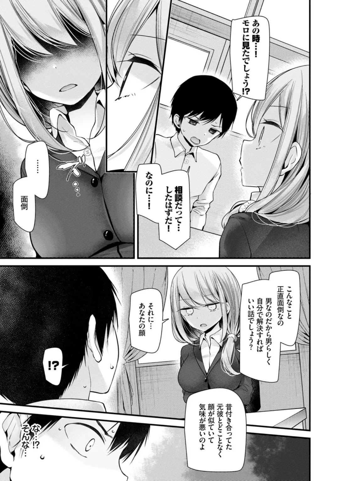 [Oouso] Onaho Kyoushitsu ~Joshi Zenin Ninshin Keikaku~ Fhentai.net - Page 85