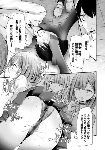 [Oouso] Onaho Kyoushitsu ~Joshi Zenin Ninshin Keikaku~ Fhentai.net - Page 109