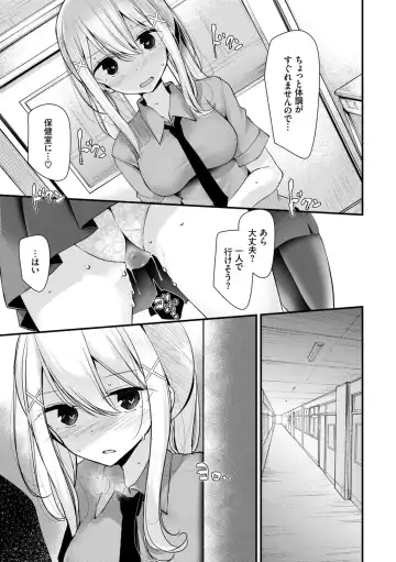 [Oouso] Onaho Kyoushitsu ~Joshi Zenin Ninshin Keikaku~ Fhentai.net - Page 159