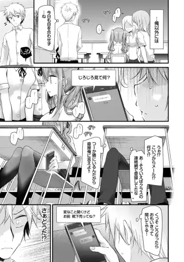 [Oouso] Onaho Kyoushitsu ~Joshi Zenin Ninshin Keikaku~ Fhentai.net - Page 171