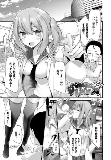 [Oouso] Onaho Kyoushitsu ~Joshi Zenin Ninshin Keikaku~ Fhentai.net - Page 191