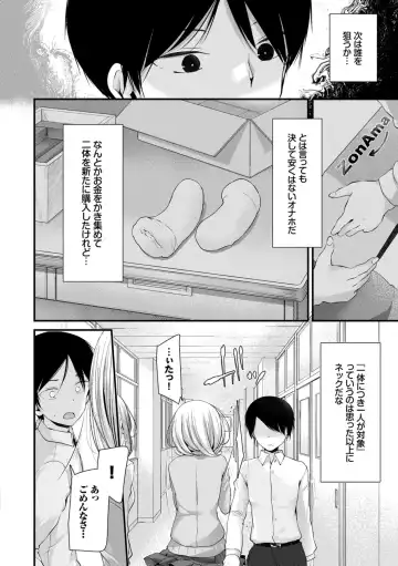 [Oouso] Onaho Kyoushitsu ~Joshi Zenin Ninshin Keikaku~ Fhentai.net - Page 34