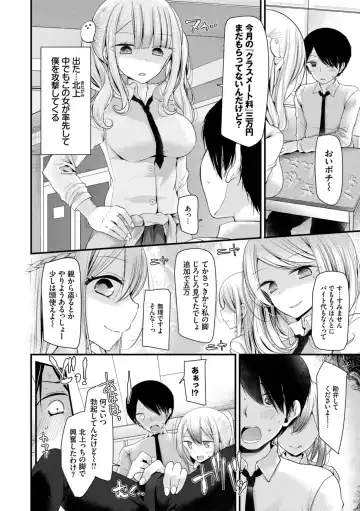 [Oouso] Onaho Kyoushitsu ~Joshi Zenin Ninshin Keikaku~ Fhentai.net - Page 6