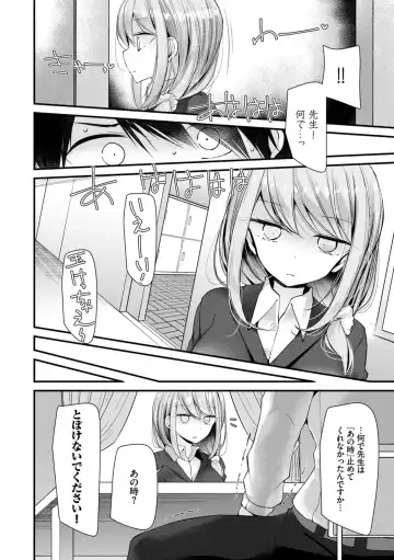 [Oouso] Onaho Kyoushitsu ~Joshi Zenin Ninshin Keikaku~ Fhentai.net - Page 84