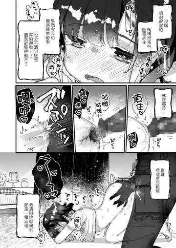 [Kanroame] Uchi ni wa Yuurei-san ga Imasu Kakurenbo Hen Fhentai.net - Page 24