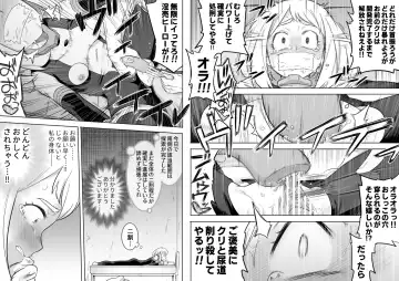 [Shine Nabyss] Uravity Ryoujoku II Fhentai.net - Page 18