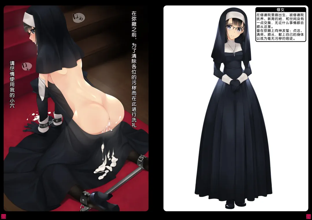 [Murakami Suigun] Shoujo-tachi wa Shibarareru. 2 Fhentai - Page 13