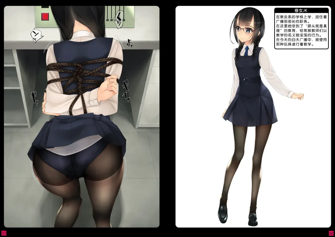 [Murakami Suigun] Shoujo-tachi wa Shibarareru. 2 Fhentai - Page 14