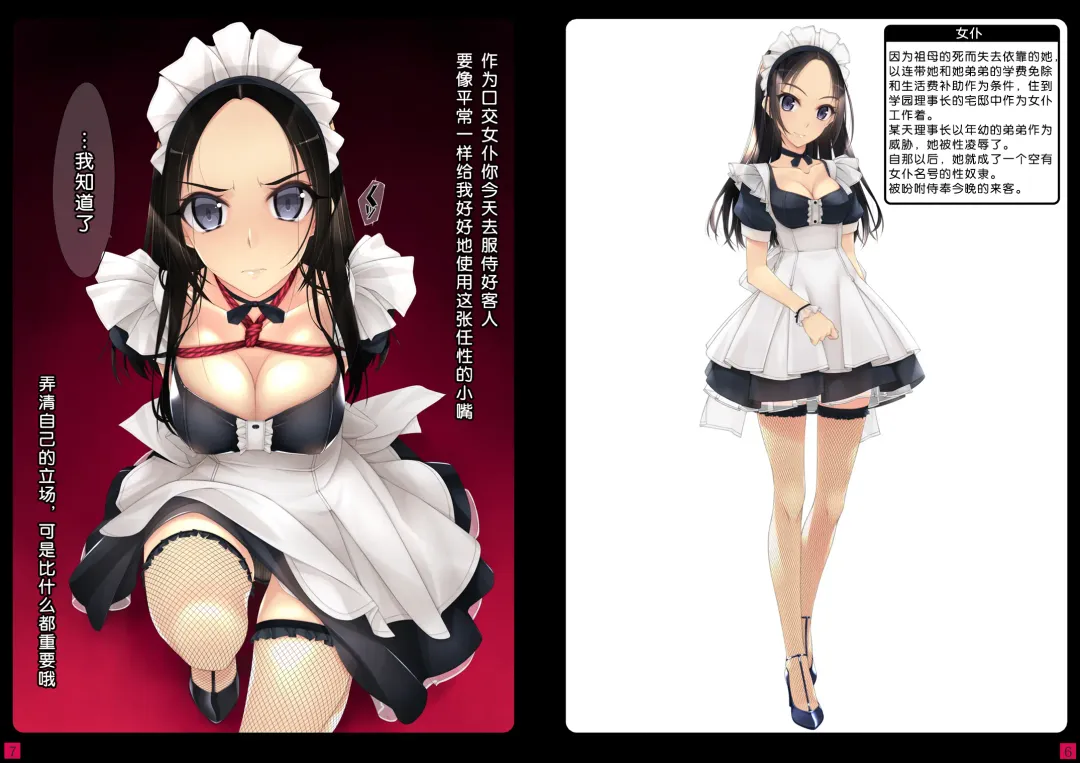 [Murakami Suigun] Shoujo-tachi wa Shibarareru. 2 Fhentai - Page 4