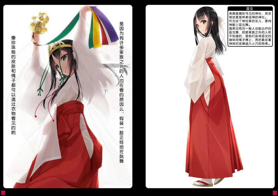 [Murakami Suigun] Shoujo-tachi wa Shibarareru. 2 Fhentai - Page 7