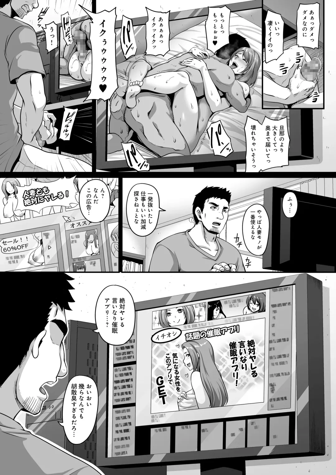 [Kazuhiro] Otonari no Hitozuma o Joushiki Kaihen Appli de Hame Houdai! Fhentai - Page 2