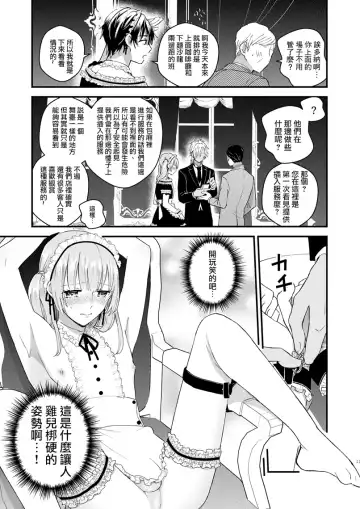 [Kochinko] Zettai Maid Lucas Fhentai.net - Page 11