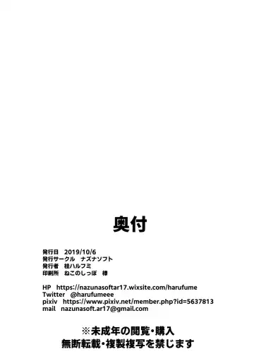 [Harufumi] Musashi-chan to Shota Master no Seikatsu Nikki | Musashi-chan and Shota Master's Quotidian Sex Life Fhentai - Page 23