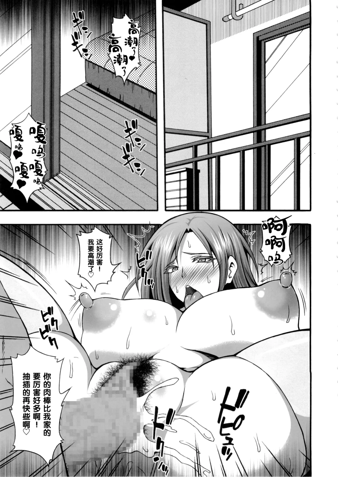 [Masa-nii] Danna-san ga Shucchouchuu ni Ore ga Okusan o Tanetsuke Choukyou shite Netorimasu ne Fhentai.net - Page 2