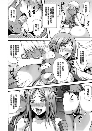 [Masa-nii] Danna-san ga Shucchouchuu ni Ore ga Okusan o Tanetsuke Choukyou shite Netorimasu ne Fhentai.net - Page 13