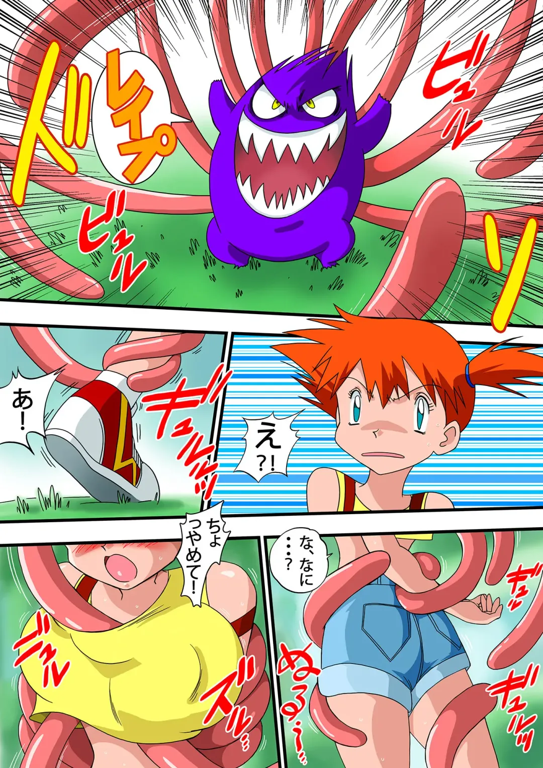 [Yamamoto] PokePoke Fhentai.net - Page 4