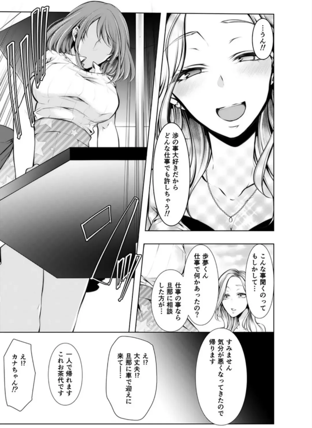 [Kuroseimu] Konzen Nettorare Haishin ~ Kareshi no Ani ni Irerareteru... 5-6 Fhentai.net - Page 10