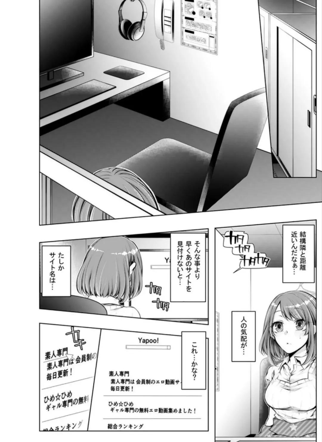 [Kuroseimu] Konzen Nettorare Haishin ~ Kareshi no Ani ni Irerareteru... 5-6 Fhentai.net - Page 13